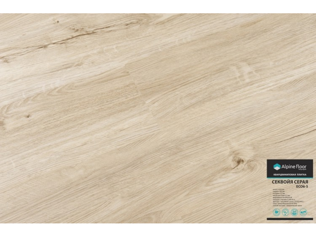 Каменно-полимерная плитка ПВХ Alpine Floor Секвойя Серая арт. ECO6-5